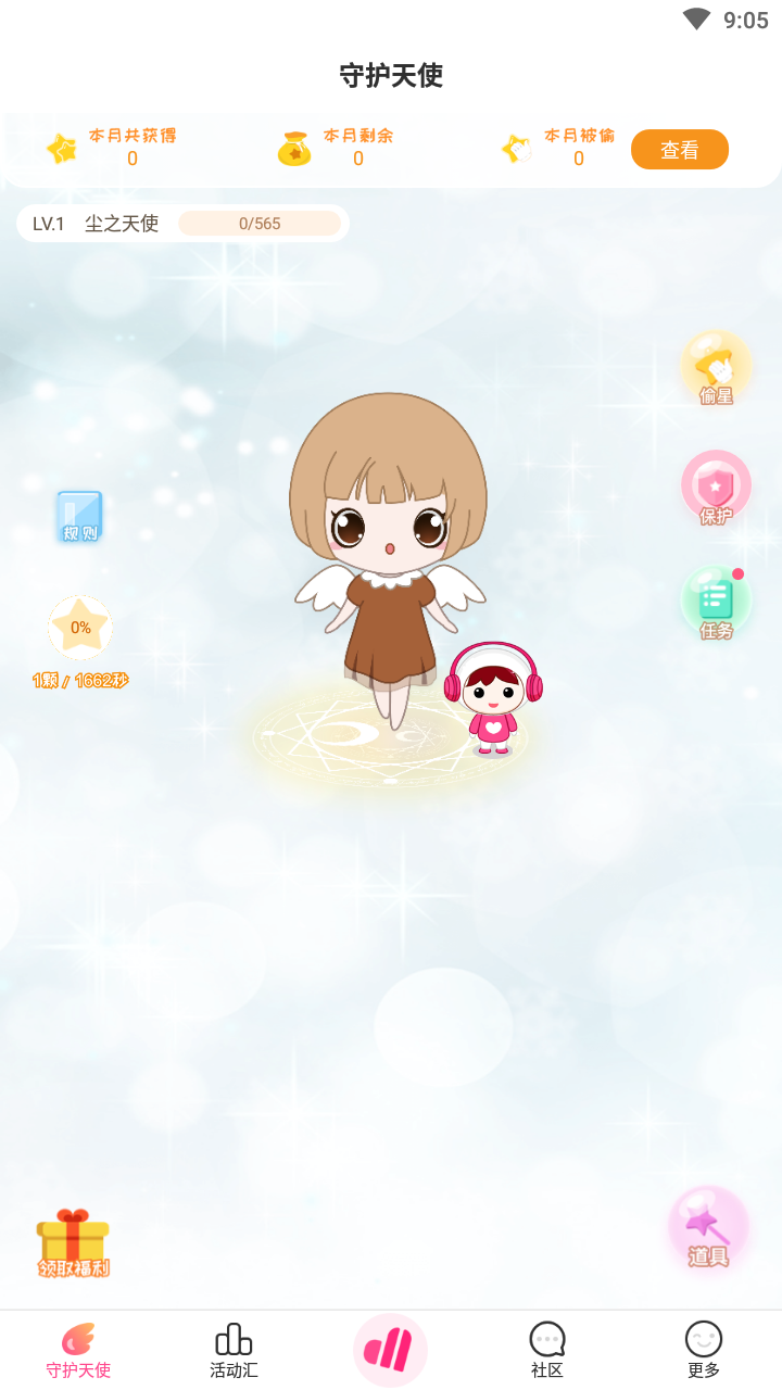 爱豆星社ios免费版