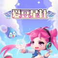 爱豆星社ios免费版