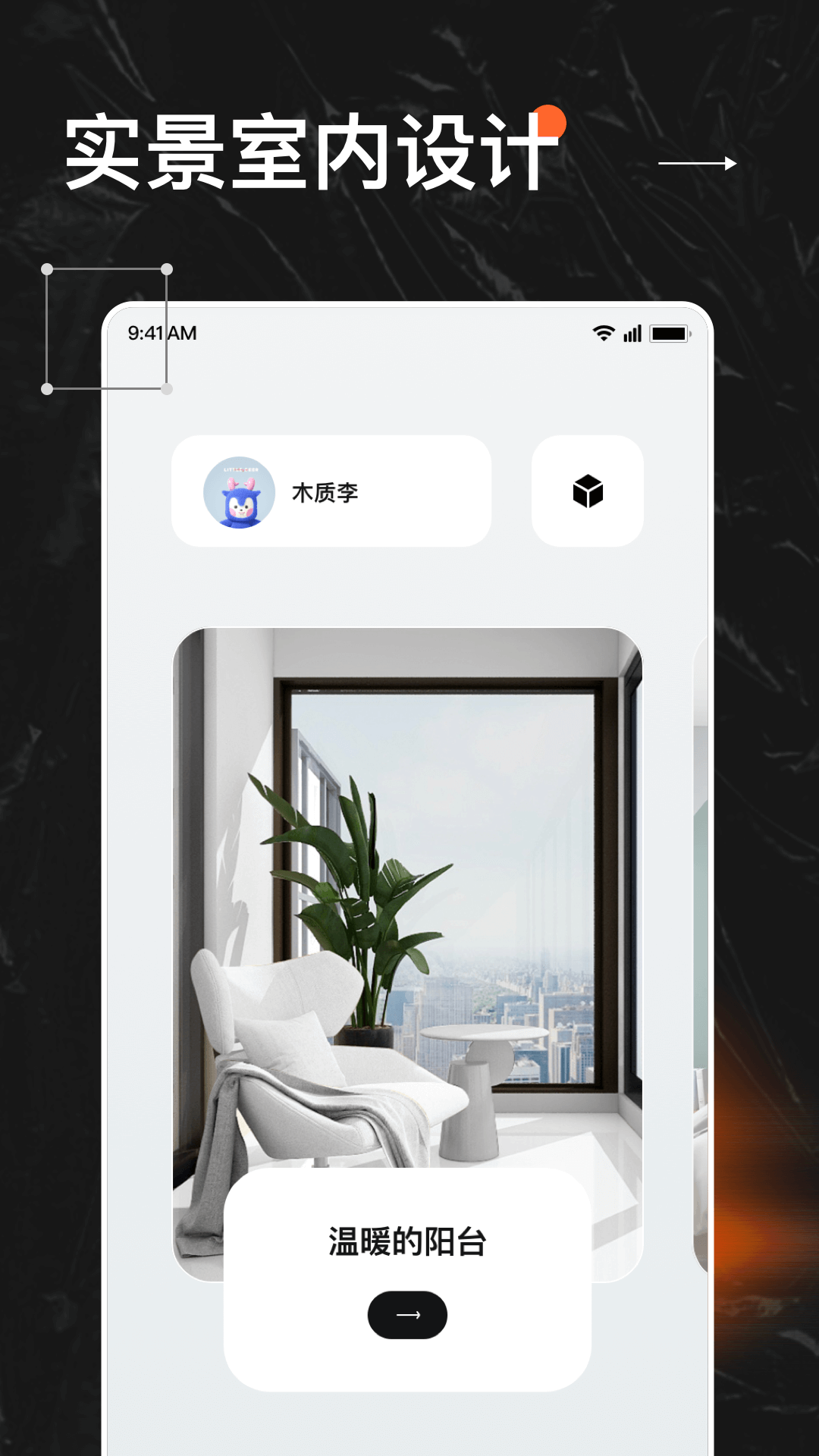 屋乎2023最新安卓版