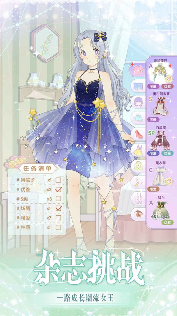 花园物语苹果版免费版