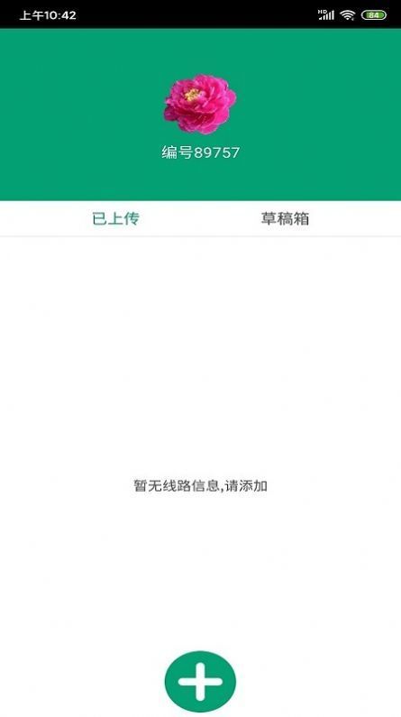 景点导游下载苹果版