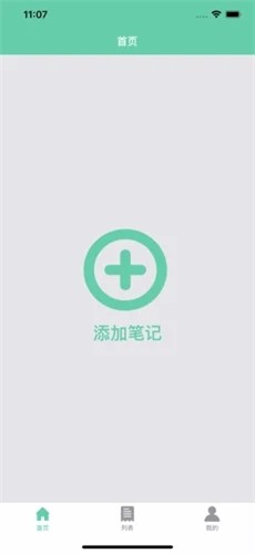 散人‪记安卓app