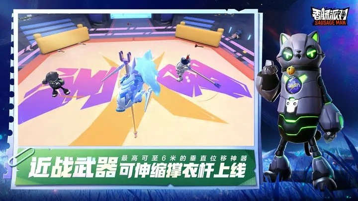 香肠派对下载下载手机版