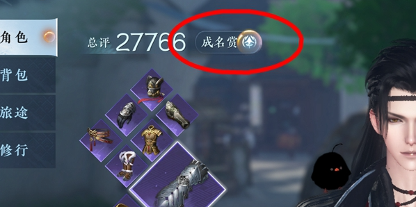 逆水寒手游酣战令怎么获得 酣战令获取攻略