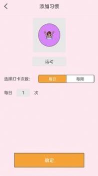 记录喝水免费版下载安装