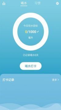 记录喝水免费版下载安装