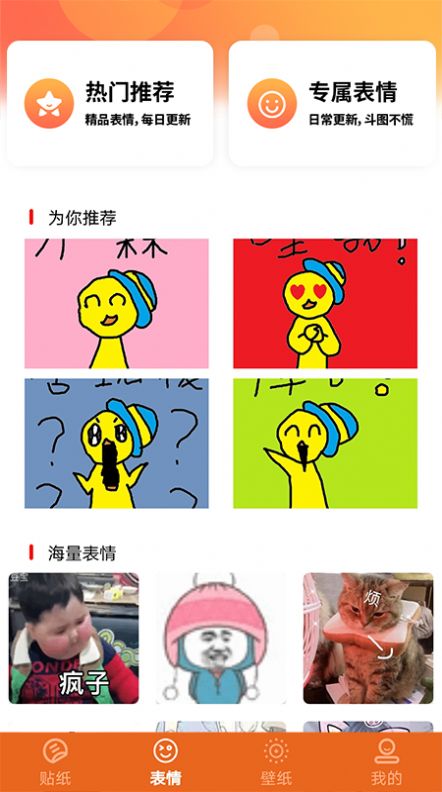 素材库安卓app下载安装