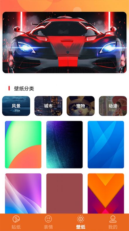 素材库安卓app下载安装