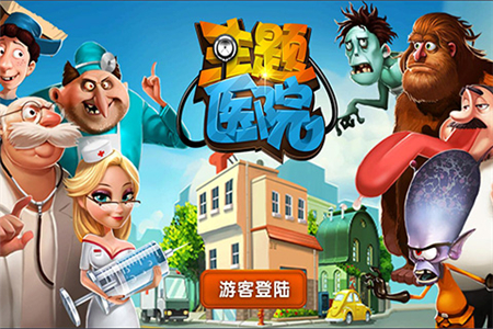 主题医院手机版免费版苹果版