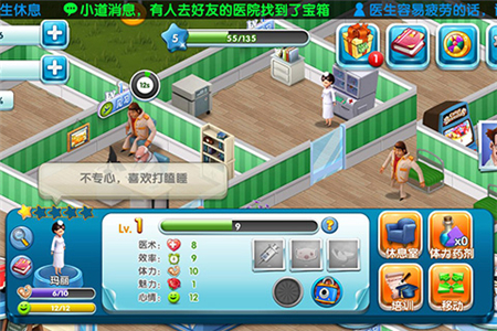 主题医院手机版免费版苹果版