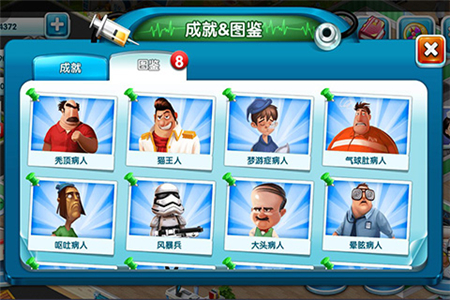 主题医院手机版免费版苹果版