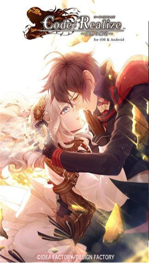 创世的姬君ios下载安装