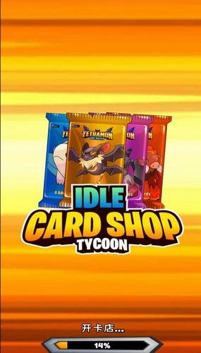 闲置卡牌店大亨2023安卓最新版