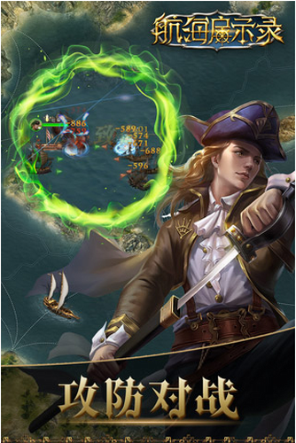 航海启示录app下载安卓版