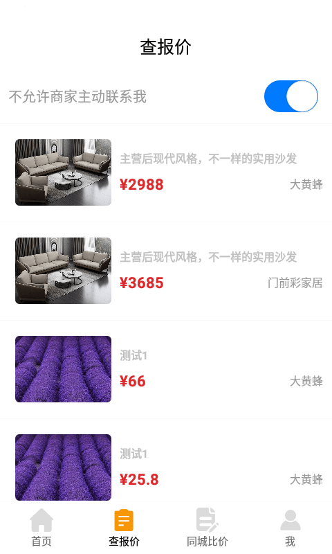 大黄蜂家装苹果版免费版