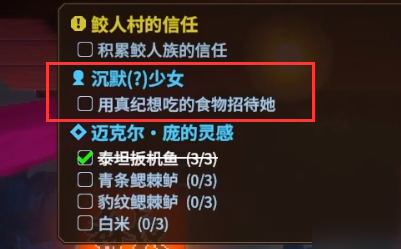 潜水员戴夫抓海马工具在哪 抓海马工具位置获取方法[多图]图片3