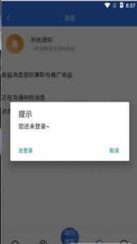 一步招聘手机免费版