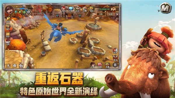 最后的原始人下载安装2023版