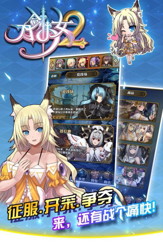 刀剑少女2苹果版手机版