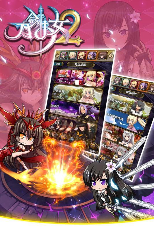 刀剑少女2苹果版手机版