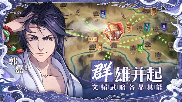 策魂三国2023安卓最新版