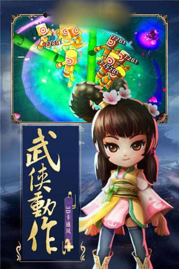 功夫武侠手机下载安装