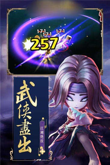 功夫武侠手机下载安装