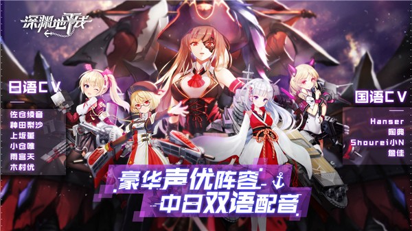 深渊地平线下载最新版