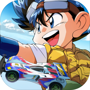 四驱兄弟app下载最新版