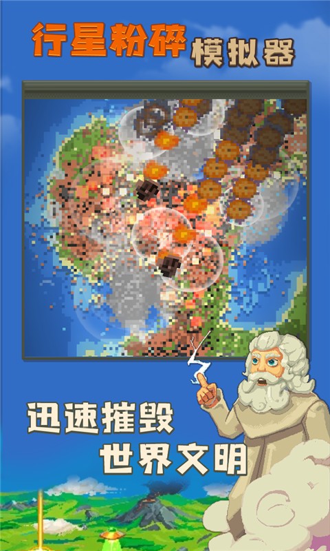 上帝模拟器安卓版最新安卓下载