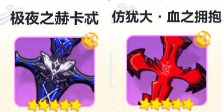 崩坏3紫苑武器是什么 崩坏3紫苑武器搭配方案