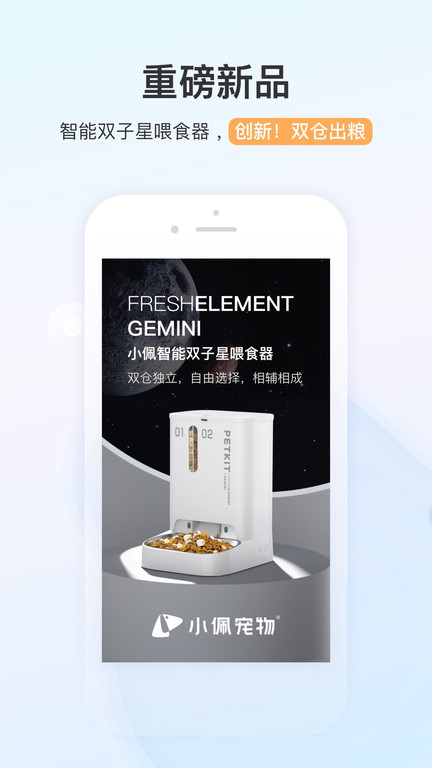 小佩宠物APP免费版