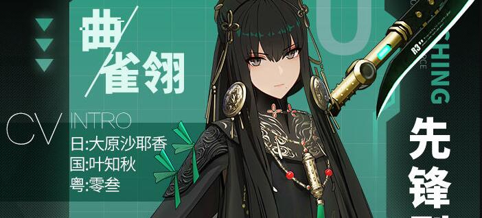 战双帕弥什雀翎武器搭配方案一览