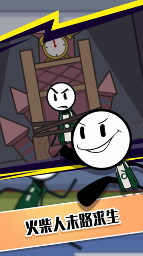 火柴人星际迷航最新版下载