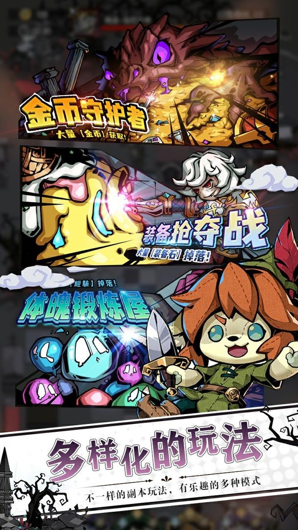 梦境童话守卫安卓app