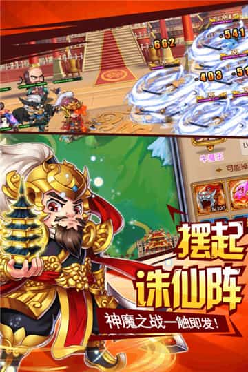 挂机封神录苹果下载