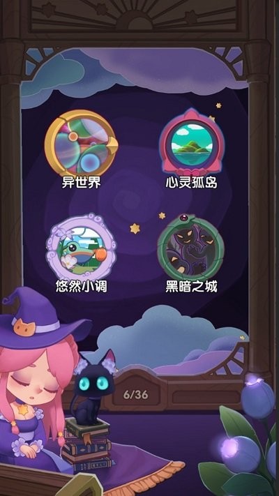 捕梦猫苹果免费版