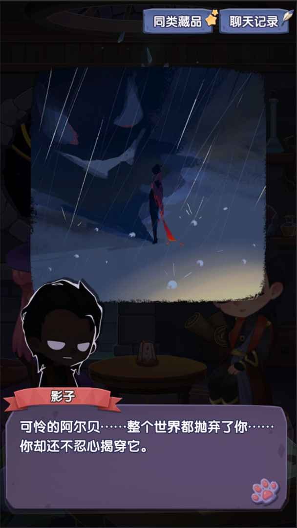 捕梦猫苹果免费版