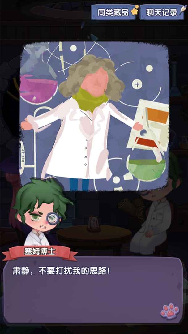 捕梦猫苹果免费版