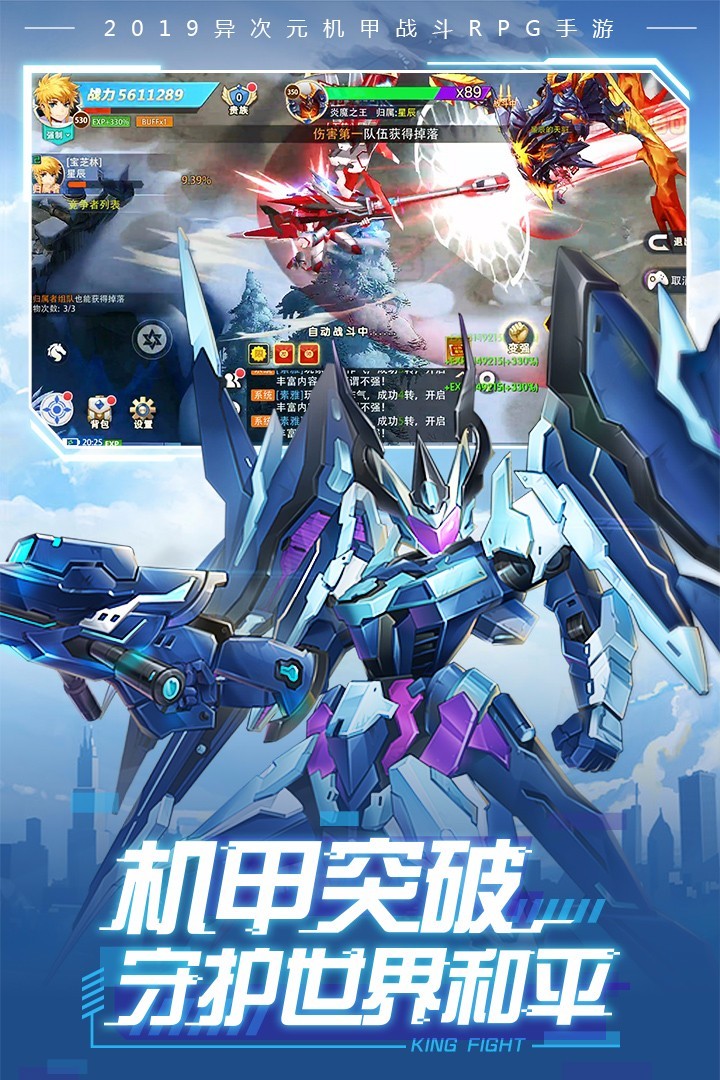 王者冲突下载安装