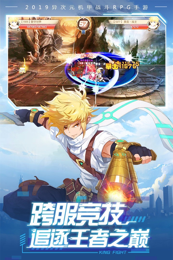 王者冲突2023安卓版