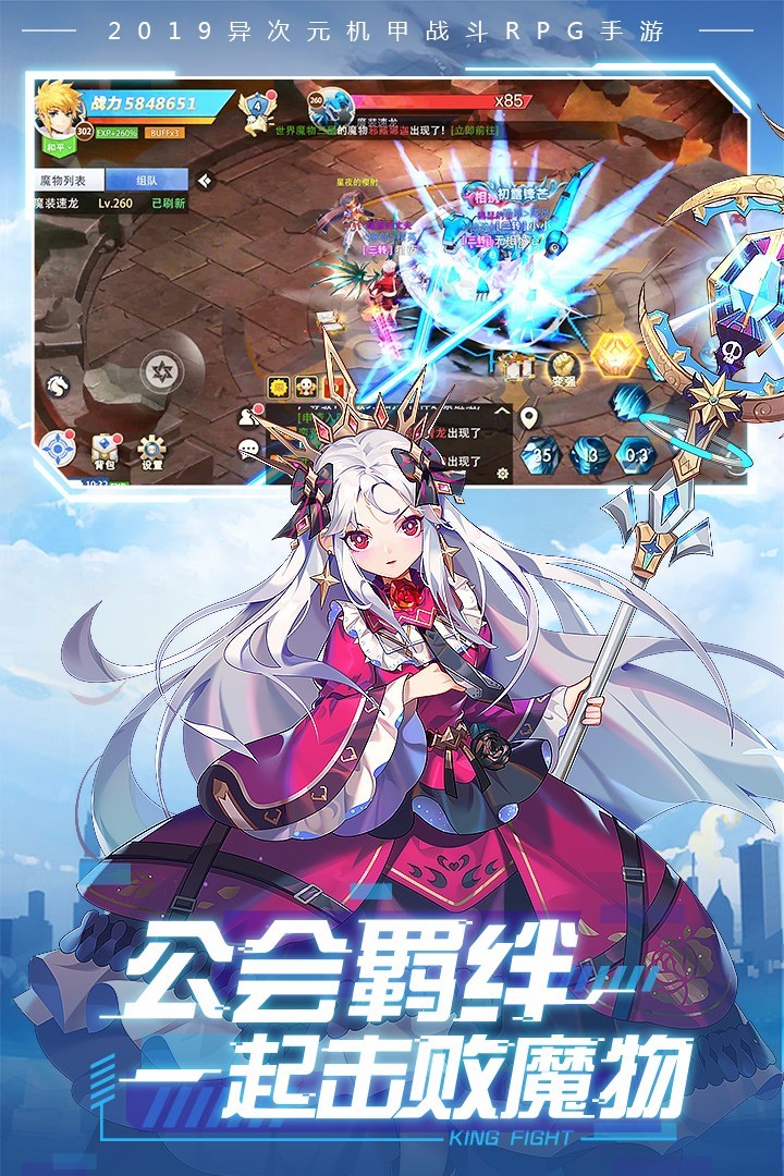 王者冲突2023安卓版