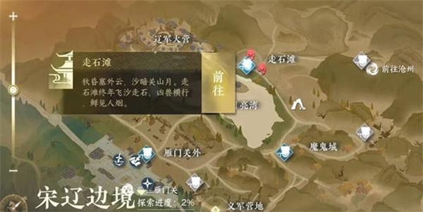 逆水寒手游夺魄密卷怎么获得 夺魄密卷获取方法