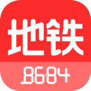 8684地铁查询app下载