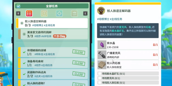 潜水员戴夫鲛人族语言解码器攻略