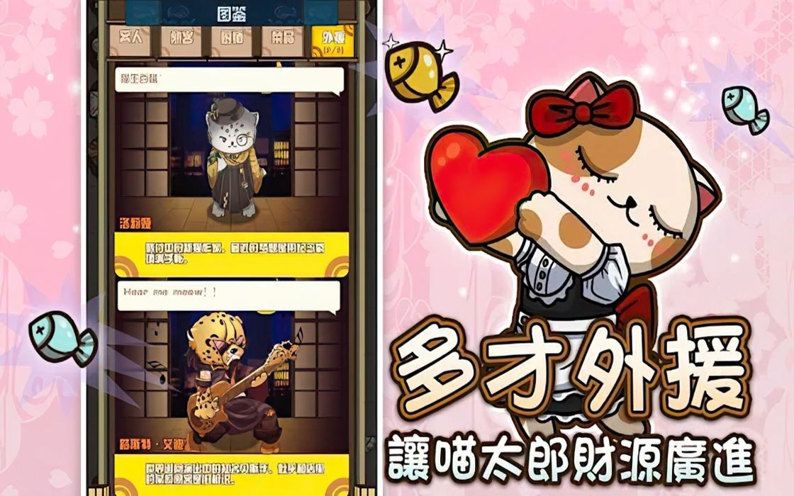 喵太郎食堂2023最新安卓版