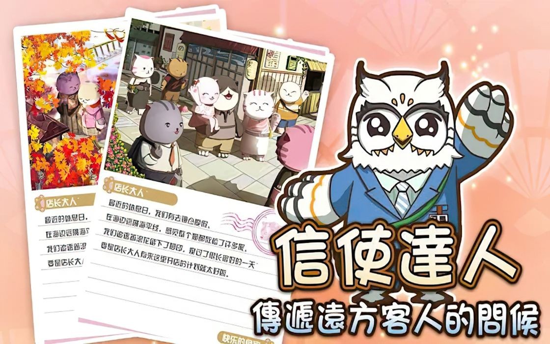 喵太郎食堂2023最新安卓版