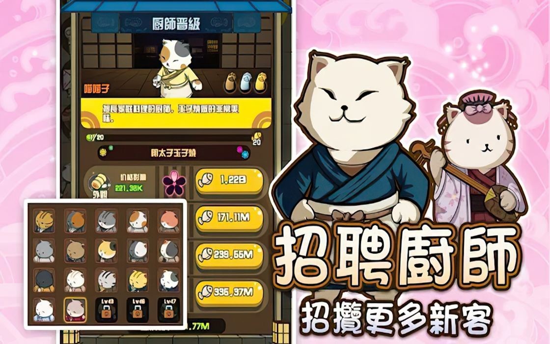 喵太郎食堂2023最新安卓版