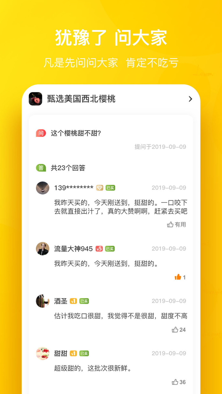 天天果园官方官网app