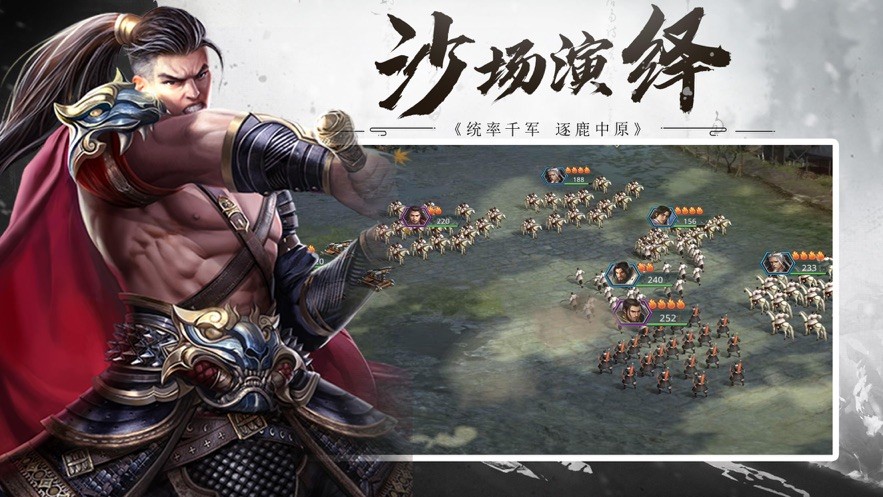 乱世三国手游正版下载